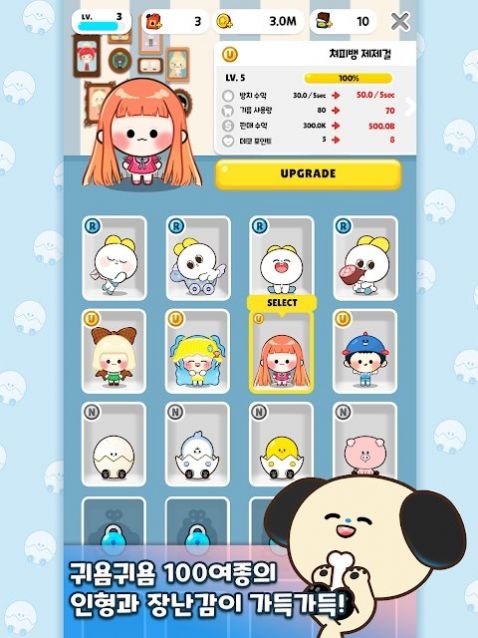 玩具店大亨（ToyStore）游戲中文漢化最新版截圖3