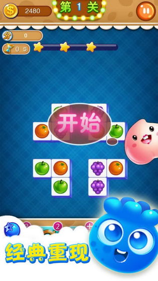 動(dòng)物連連看游戲紅包版2020截圖4