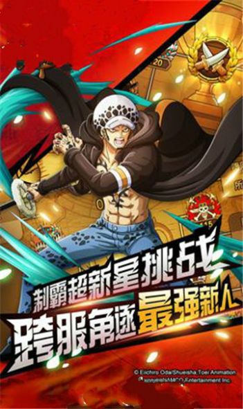 進(jìn)擊海賊團(tuán)游戲安卓版截圖1