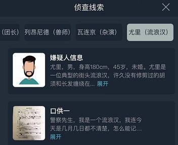 犯罪大師致命演出答案是什么？crimaster致命演出正確答案介紹