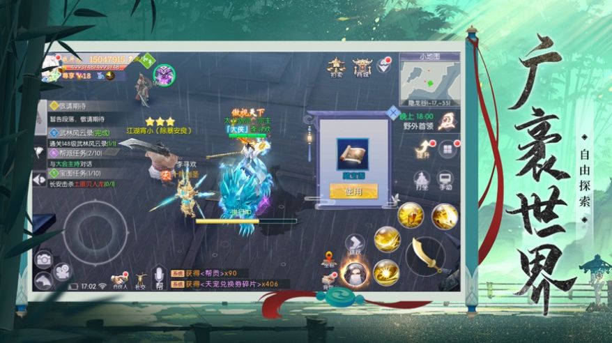 一夢游江湖手游版截圖4