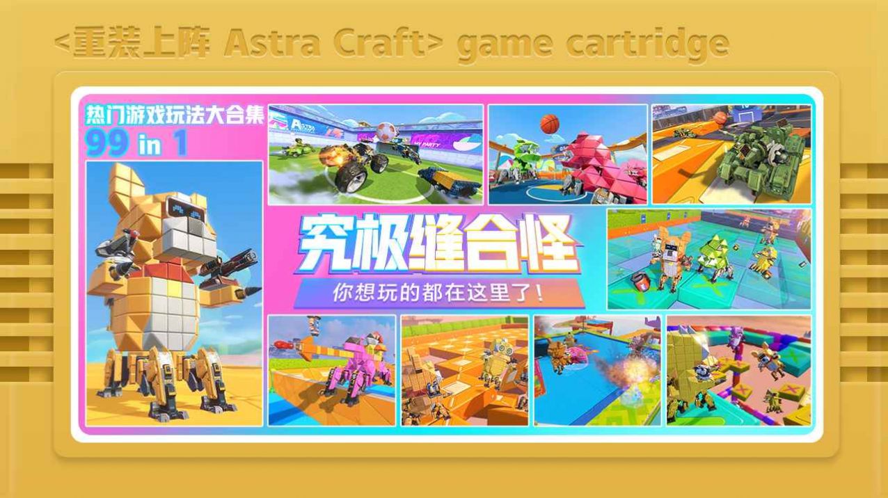 重裝上陣我的派對手游版截圖6