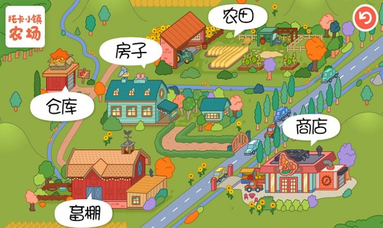 托卡小鎮(zhèn)農(nóng)場(chǎng)生活游戲免費(fèi)完整版截圖3