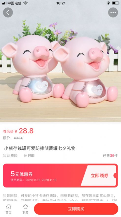 惠當(dāng)當(dāng)APP版截圖1