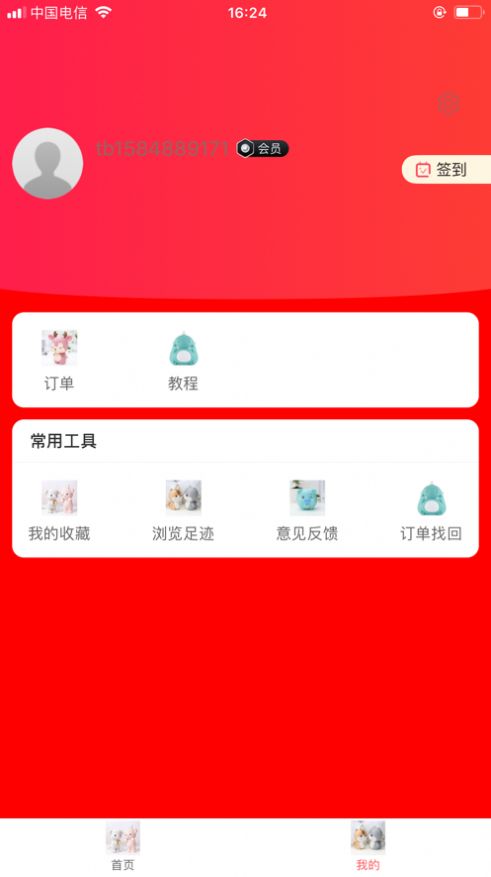 惠當(dāng)當(dāng)APP版截圖3