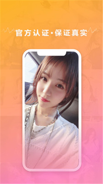 20交友平臺軟件App截圖3