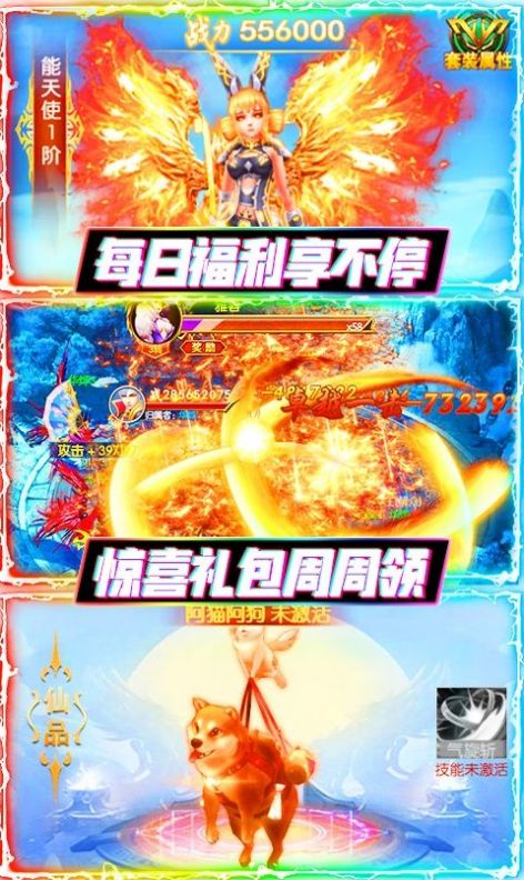 御神之劍手游版截圖5
