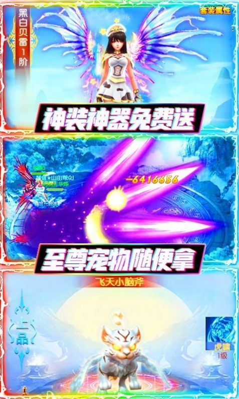 御神之劍手游版截圖1