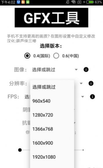 小幅畫質(zhì)大師app最新版截圖1