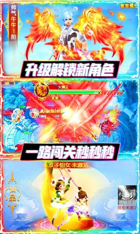 御神之劍手游版截圖2