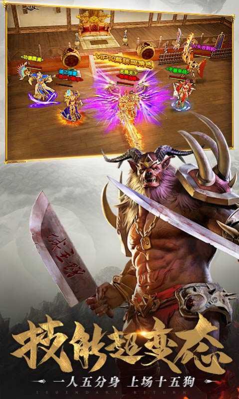 烈火攻城決戰(zhàn)手游版截圖2