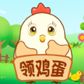 全民送雞蛋小游戲紅包版
