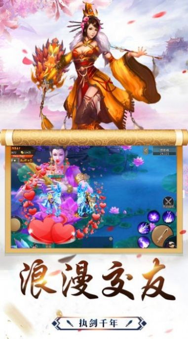森羅幻域手游版截圖2