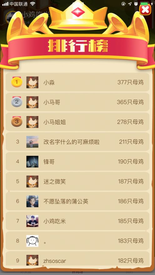 全民送雞蛋小游戲紅包版截圖1