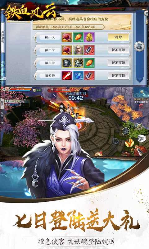 鐵血戰(zhàn)壕正版手游截圖3