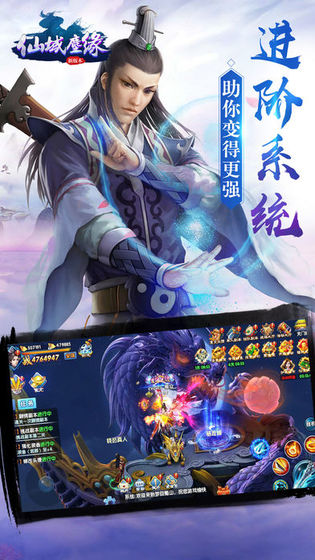 仙道無盡手游正式版截圖3