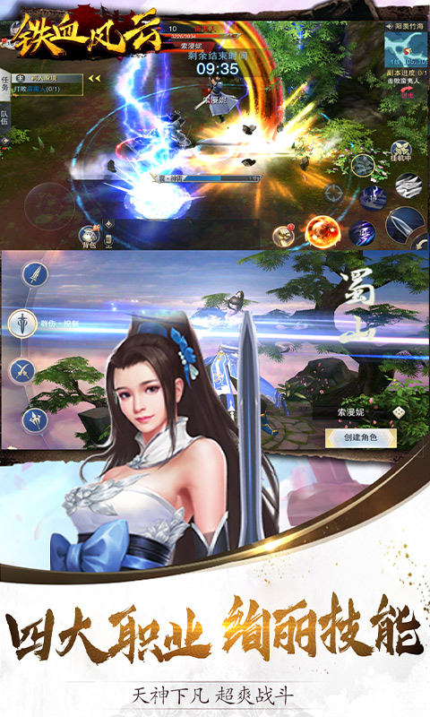 鐵血戰(zhàn)壕正版手游截圖2