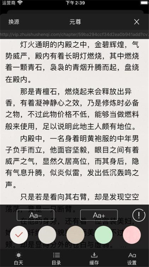 片選小說閱讀器App軟件版截圖1