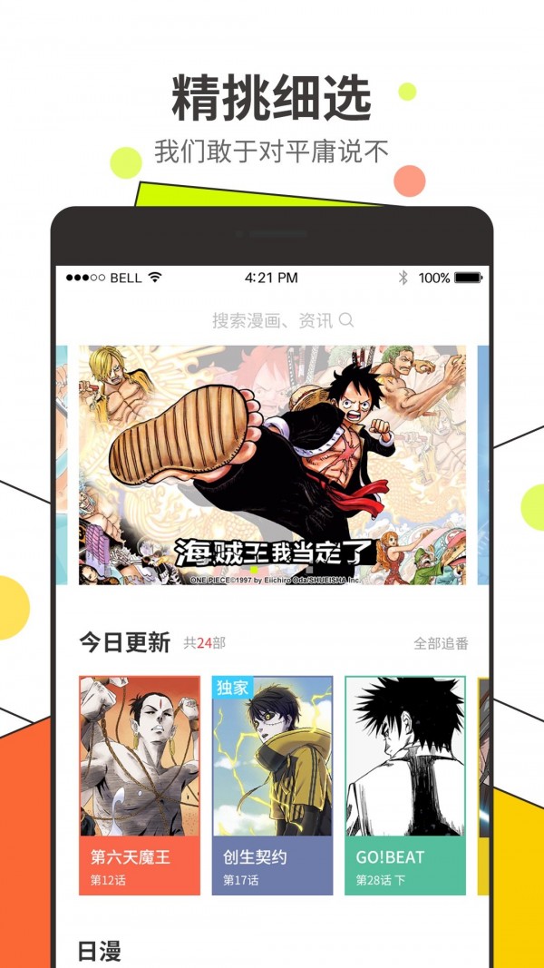 nyaa動漫app進入地址截圖4