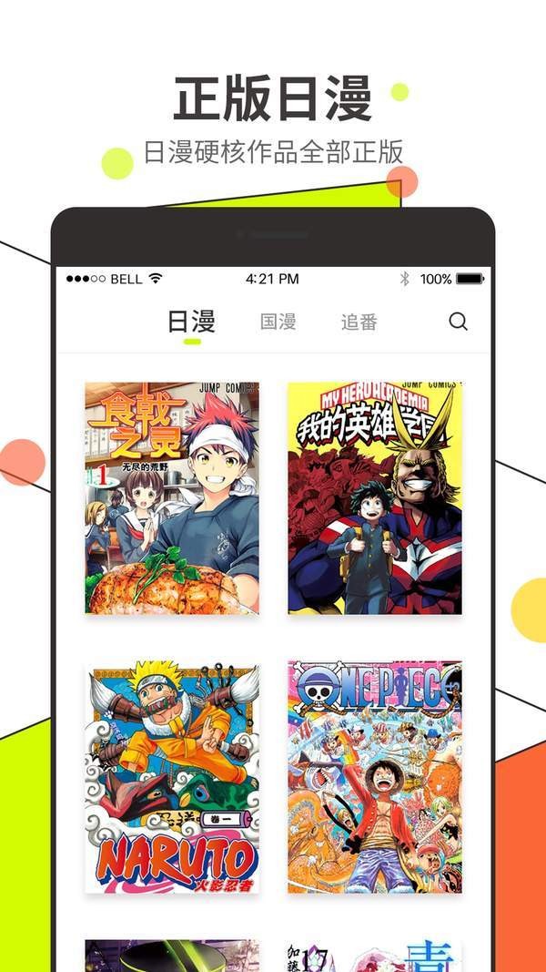nyaa動漫app進入地址截圖1