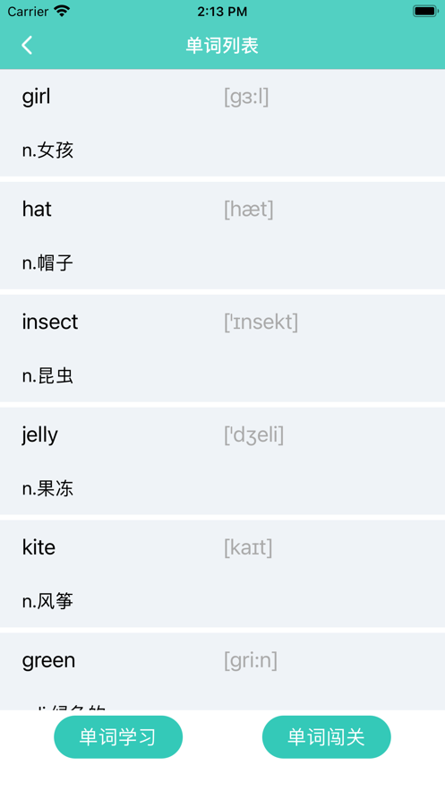 小愛(ài)單詞App版截圖1