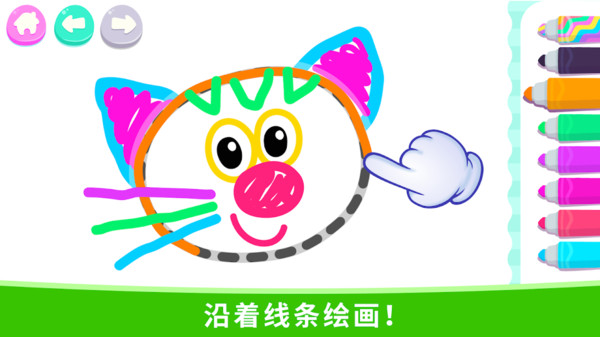 寶寶愛(ài)涂鴉游戲安卓最新版版截圖4