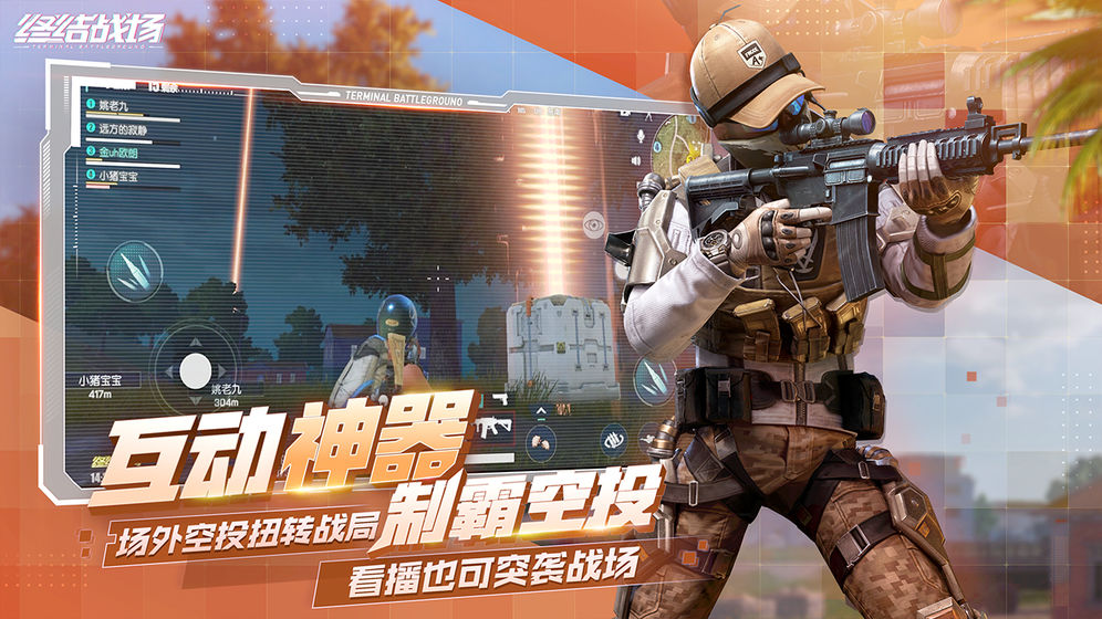 非著名八倍鏡游戲正式版截圖2