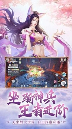 大唐第一神人手游版截圖1