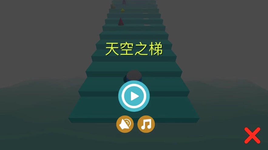 3D跳跳球截圖1