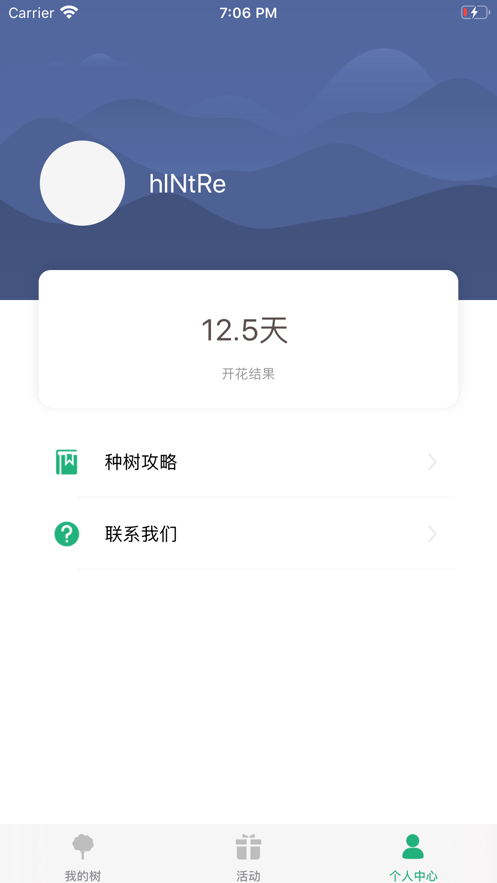 朵朵果園APP領(lǐng)紅包截圖3