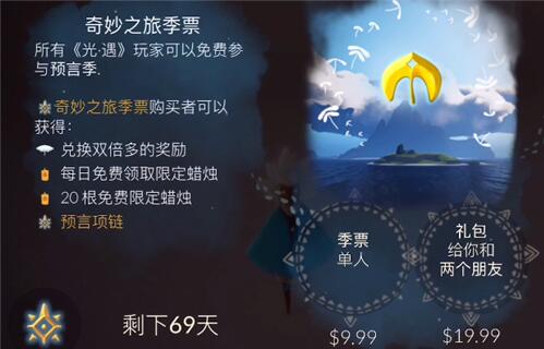 光遇預(yù)言季季卡怎么拼？季卡拼卡攻略