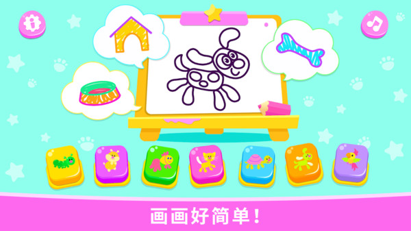 寶寶愛(ài)涂鴉游戲安卓最新版版截圖1