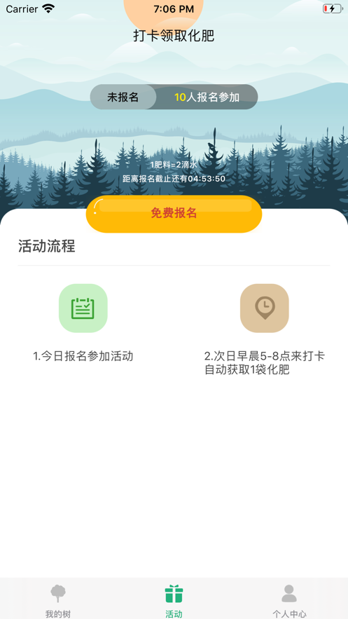 朵朵果園APP領(lǐng)紅包截圖1