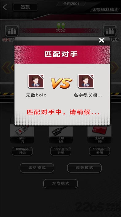 尖峰賽車游戲紅包版截圖3