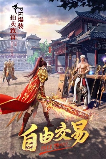 萬古傳世手游版截圖3