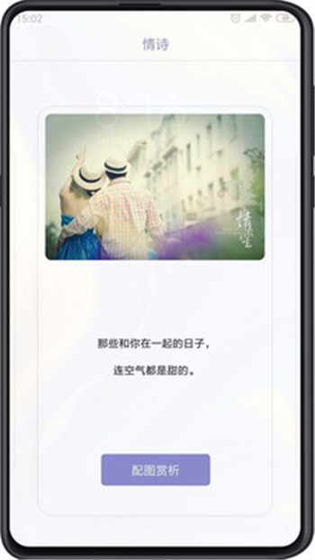 追愛(ài)秘籍App版軟件截圖2