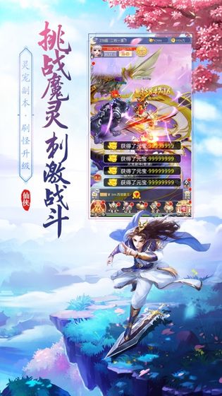 圣武仙尊rpg攻略大全完整版截图1: