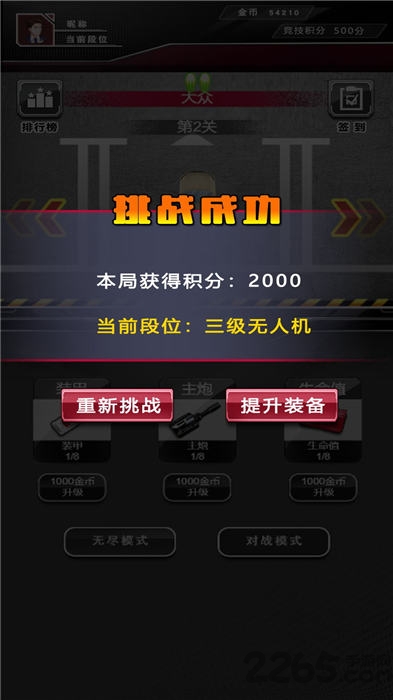 尖峰賽車游戲紅包版截圖4