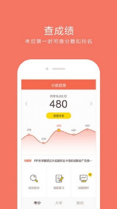 2020初中生成績(jī)查詢系統(tǒng)網(wǎng)站截圖1