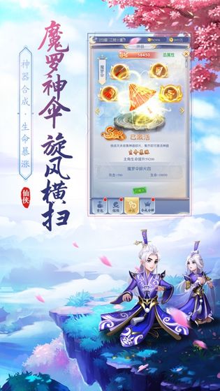 圣武仙尊rpg攻略大全完整版截图2: