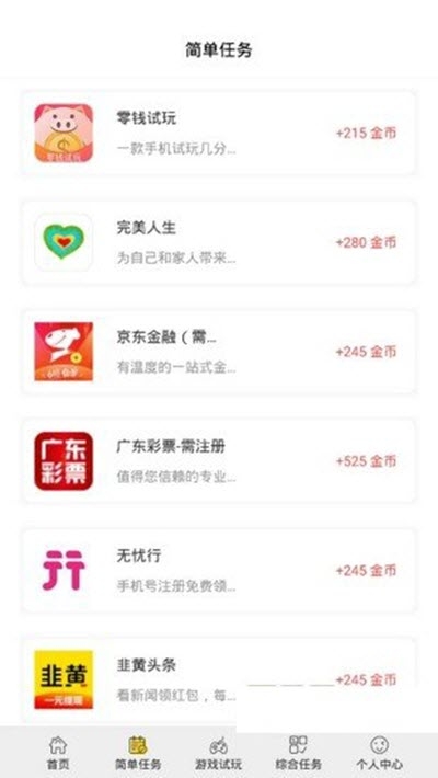 小明游盒app客戶端截圖3