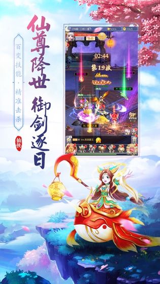 圣武仙尊rpg攻略大全完整版截图3: