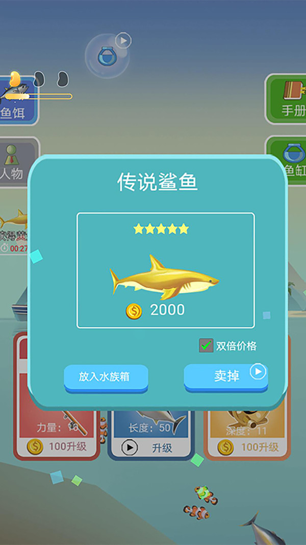 你能釣到什么魚游戲安卓版截圖3