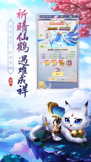 圣武仙尊rpg攻略大全完整版截图4: