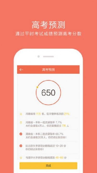 2020初中生成績(jī)查詢系統(tǒng)網(wǎng)站截圖2