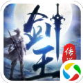 劍武九天之加強(qiáng)版手游版