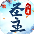 圣武仙尊rpg攻略大全完整版