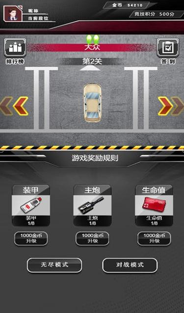 尖峰賽車游戲紅包版截圖1