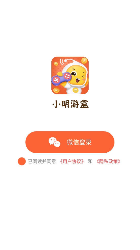小明游盒app客戶端截圖1