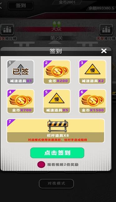 尖峰賽車游戲紅包版截圖2